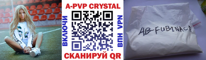 Купить  Шенкурск  Alfa_PVP Crystall 