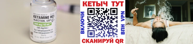 Кетамин ketamine  Купить где  Шенкурск 
