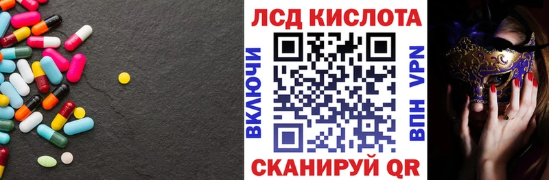 Купить  Шенкурск  LSD-25 экстази кислота 