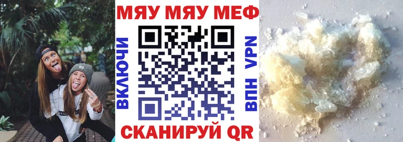МЯУ-МЯУ 4 MMC  Купить где  Шенкурск 