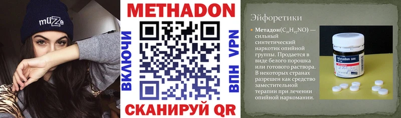 МЕТАДОН VHQ  Купить закладки  Шенкурск 